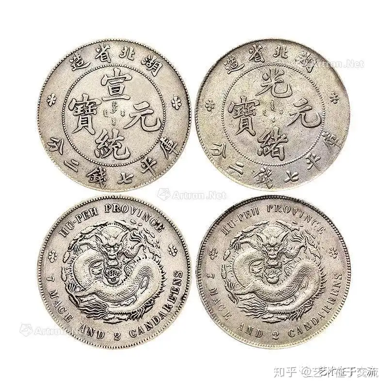 中国 清光緒元宝 2103010 コレクション 旧貨幣/金貨/銀貨/記念硬貨