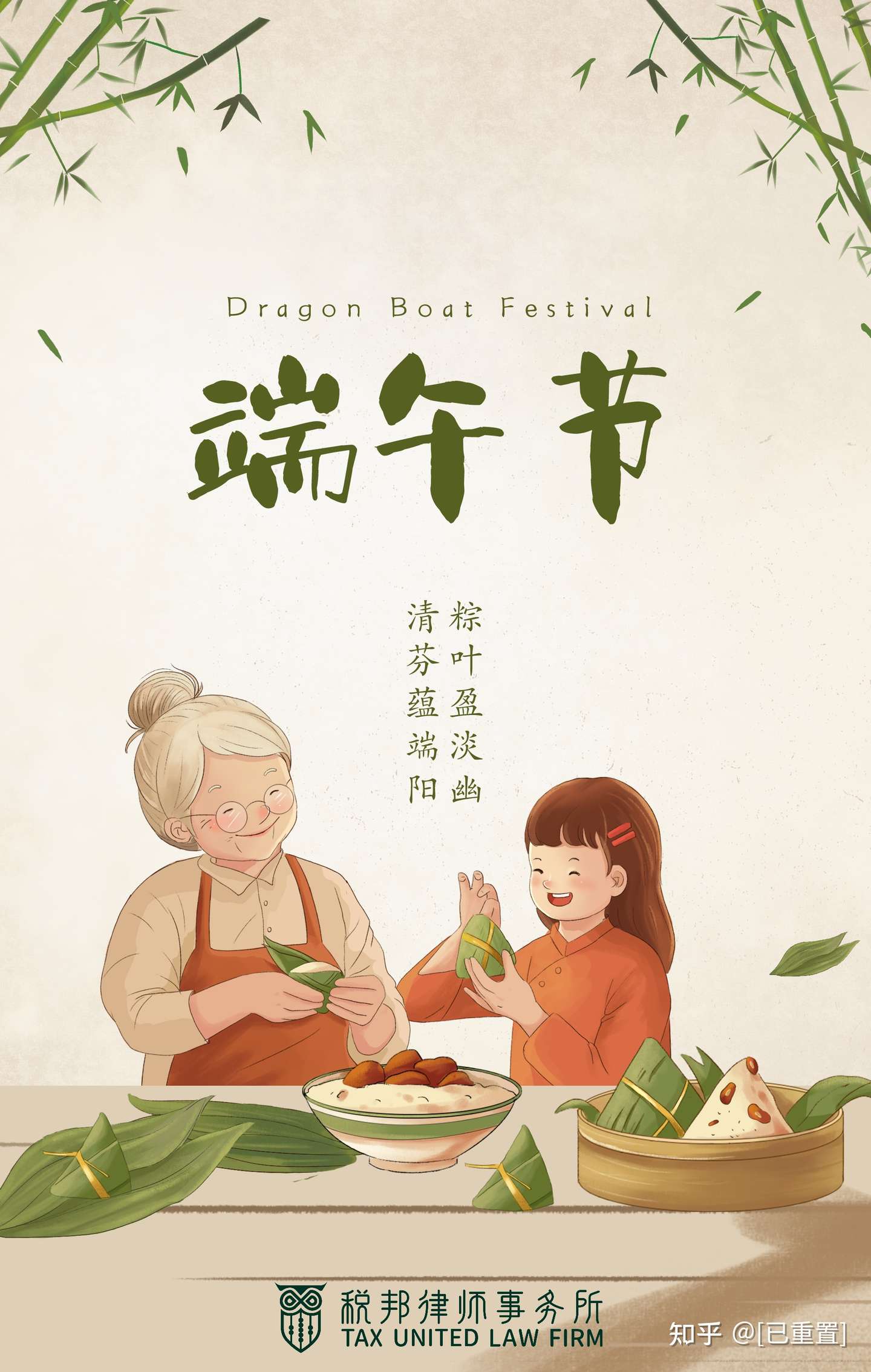 早安 今天是 端午节 祝大家端午安康 知乎 早安 今天是 端午节 祝大家端午安康 知乎