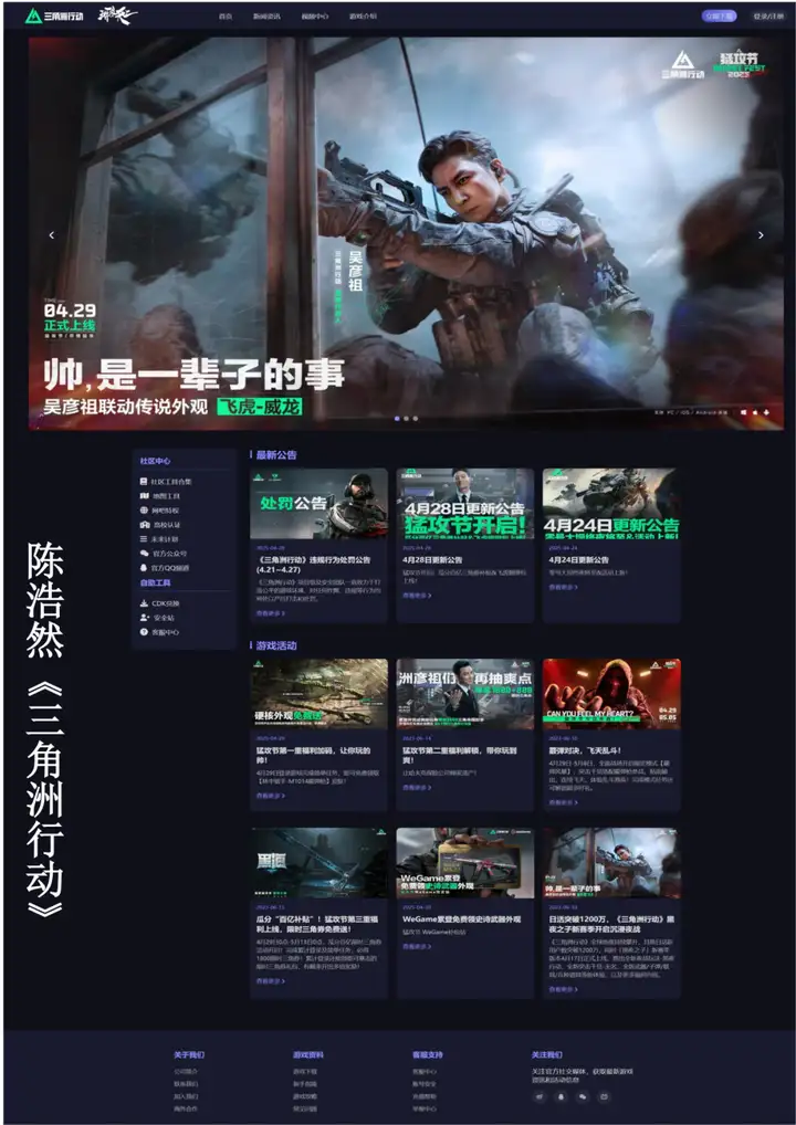 网页灵动 指尖生花 | 富阳校区22级计算机应用专业优秀作品展(图9)