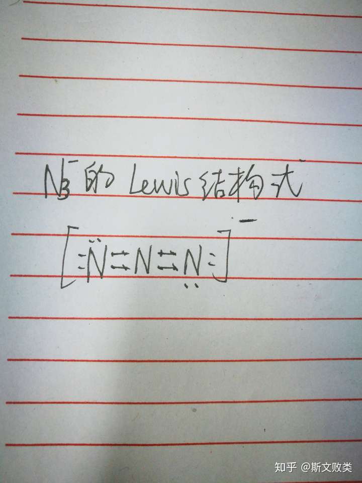 请问全氮阴离子的lewis结构式怎么写