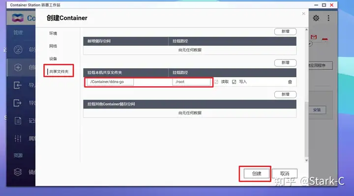 NAS玩家的必备技能,使用IPv6+腾讯云DDNS+反向代理实现无阻碍的外网远程访问保姆教程