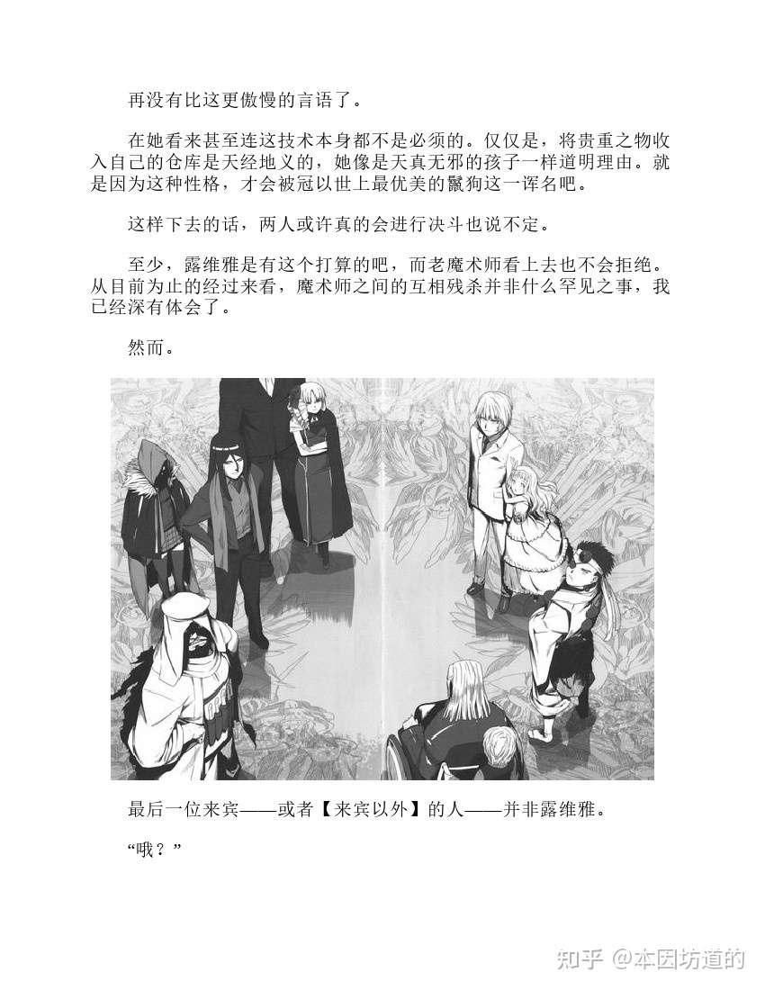 第一卷剥离城阿德拉第二章 上 知乎