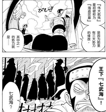 七武海漫谈 克洛克达尔 知乎