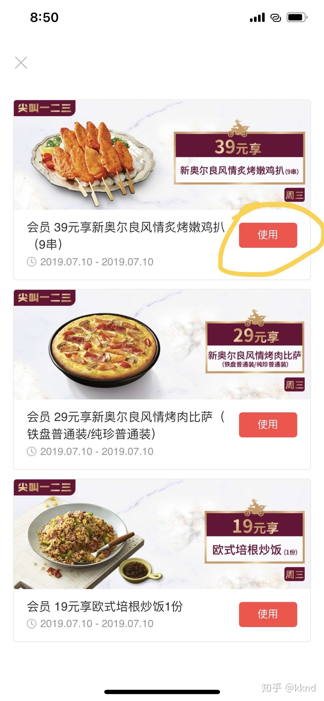 19必胜客超无敌优惠 69元大餐管饱 知乎