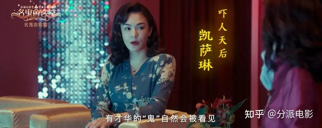 《诡才之道》18禁题材院线出没!