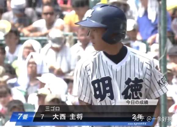 正在看13年夏季甲子园大阪桐荫vs明德义塾 知乎