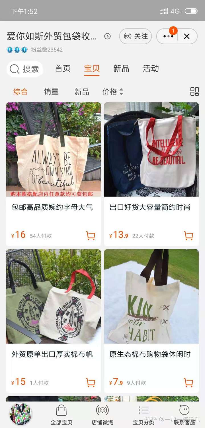 淘宝上各类商品有哪些好的店铺?
