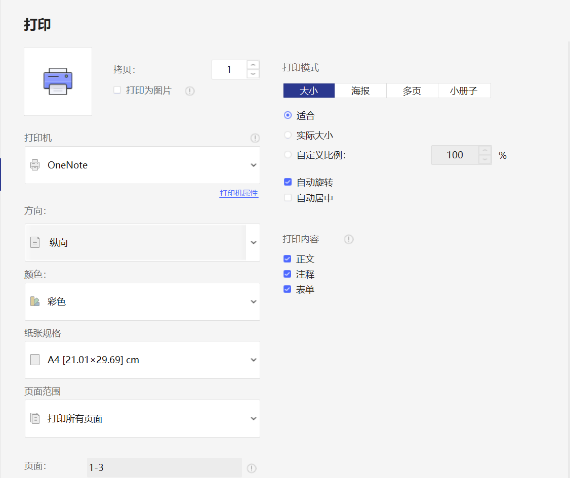 OneNote 应该如何使用 https://pic2.zhimg.com/80/v2-717b6932fbe0a138c7e6539e976817d1_1440w.jpg