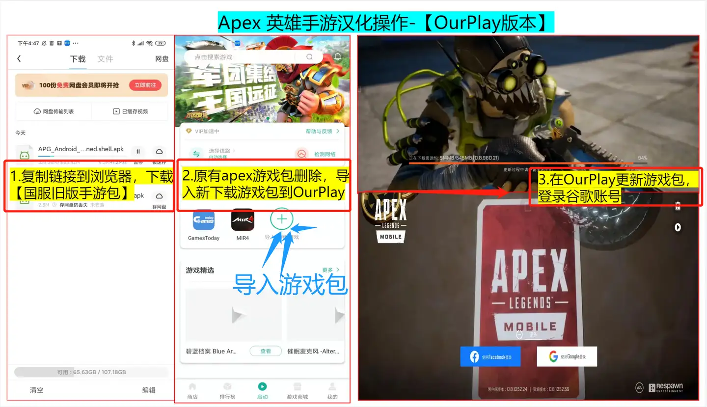 Download Apex 英雄M APK
