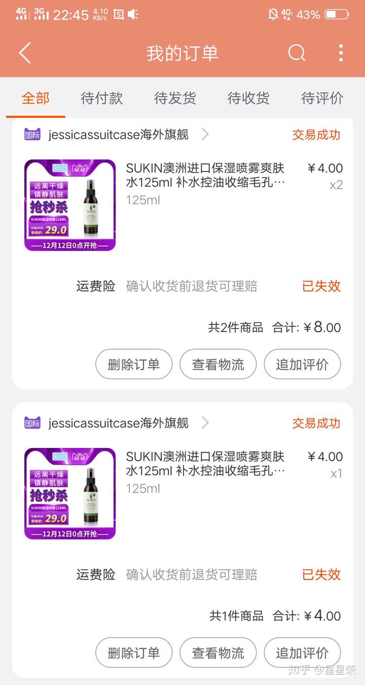 如何自己找淘宝优惠券?剁手党告诉你领券的方法插图6 如何自己找淘宝优惠券?剁手党告诉你领券的方法插图6