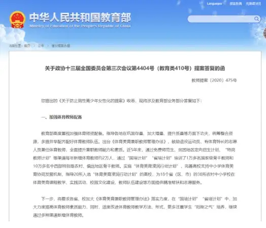 性教育专家谈大同校园性欺凌事件（性教育的误区可能会毁掉孩子的性格吗） 第1张