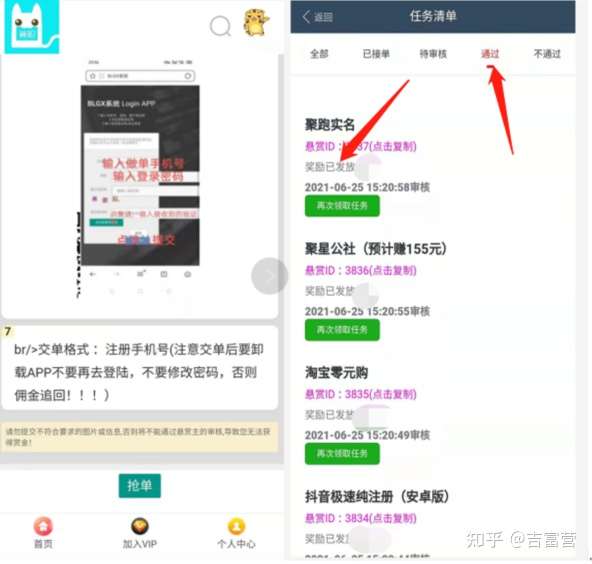 吉富营会员经历分享:一个月能赚多少钱?插图5 吉富营会员经历分享:一个月能赚多少钱?插图5