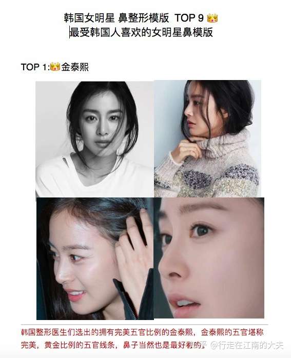 韩国女明星鼻整形模版参考top9 最受韩国人喜欢的女明星鼻模版 知乎