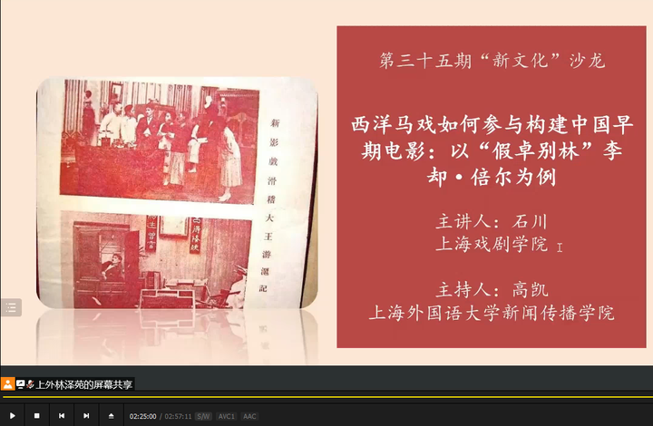 图片[1]-石川 西洋马戏如何参与构建中国早期电影：以“假卓别林”李却·倍尔为例-墨铺