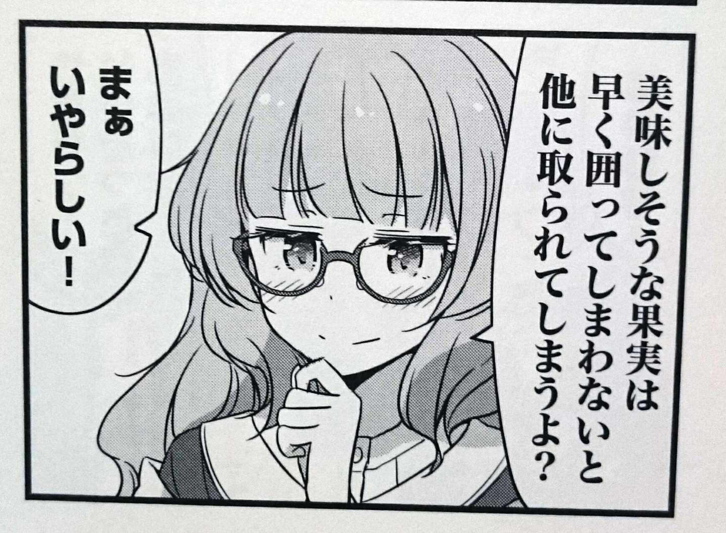 Eagle Jump真的还需要凉风青叶吗 从今以后的 New Game 人事考察 知乎