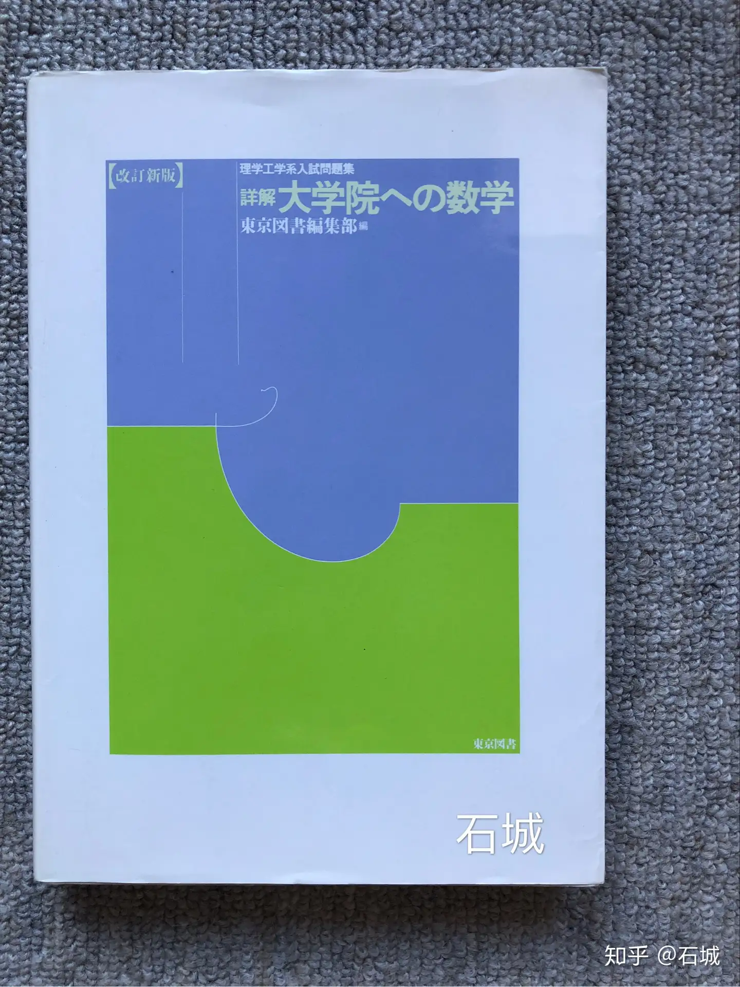 購入前にコメントください 院試 参考類 東京工業大学 横浜国立大学 機械系 など 購入前にコメントください 院試 参考類 東京工業大学 横浜国立