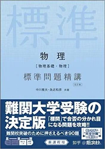 东京大学学部 本科 一般入试体验与完全攻略 知乎