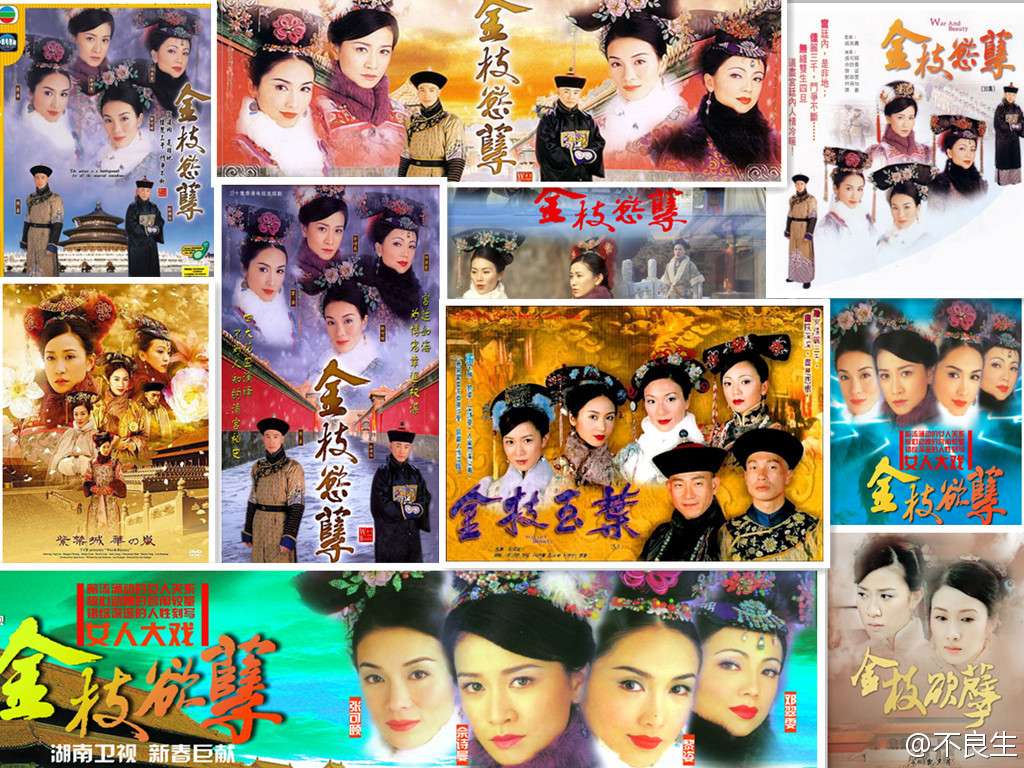 13年过去 金枝欲孽 为什么还是我最爱的宫斗剧 知乎