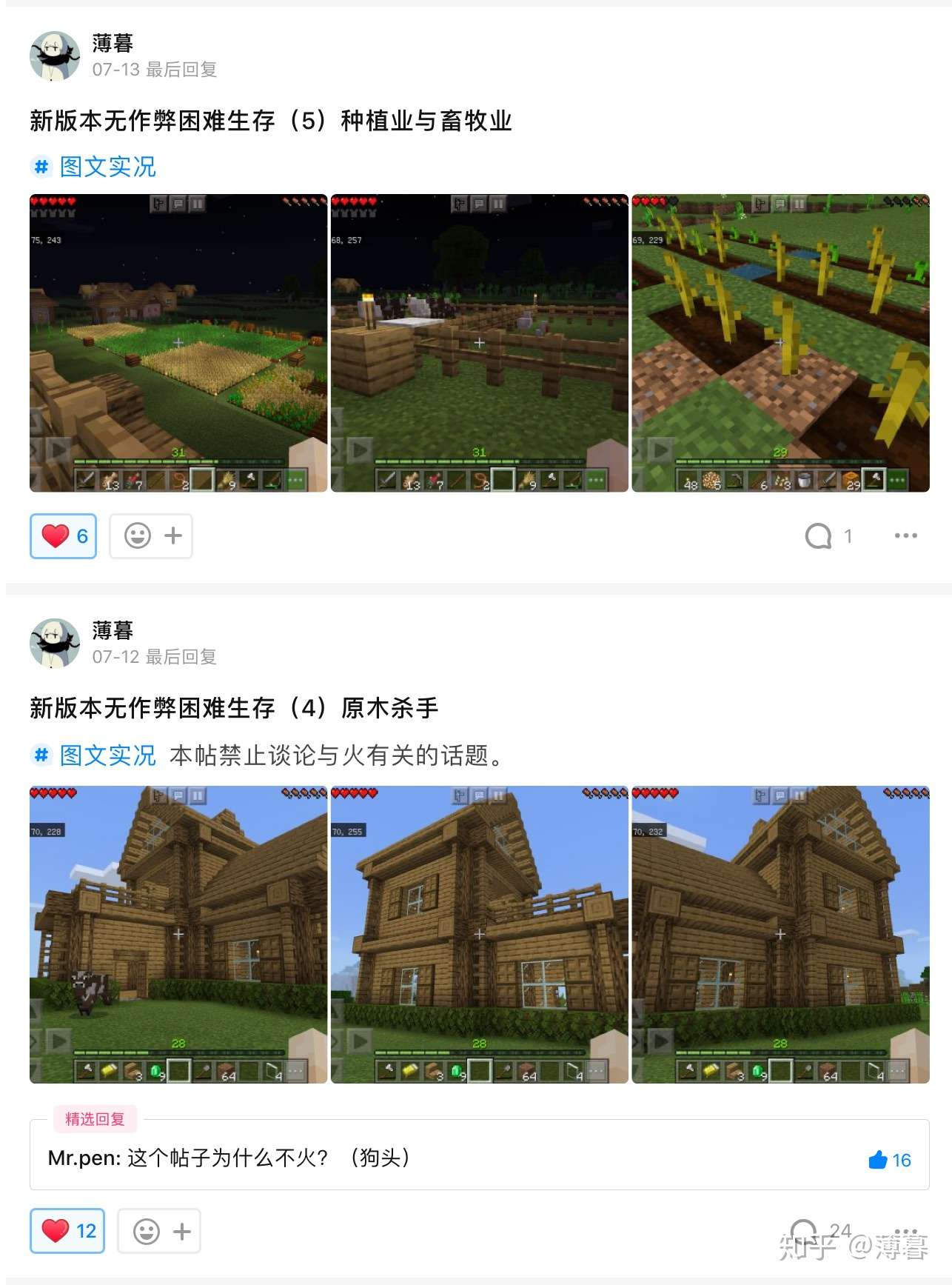 Minecraft Be 1 16 记一次完整的速通生存及其技巧 知乎