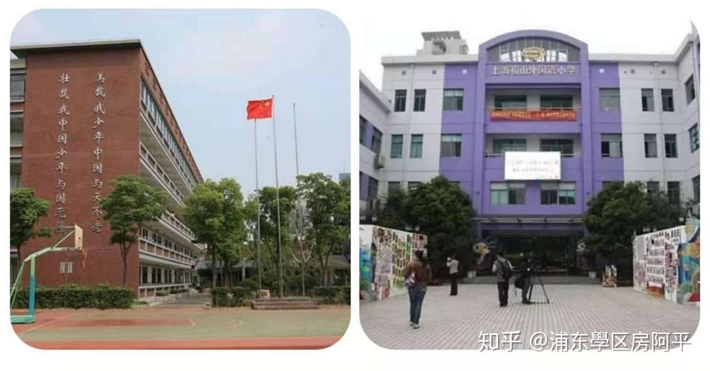 一套学区房对准多所好学校 年上海浦东10组小学 初中双学区大盘点 上海学区房置业专家 知乎