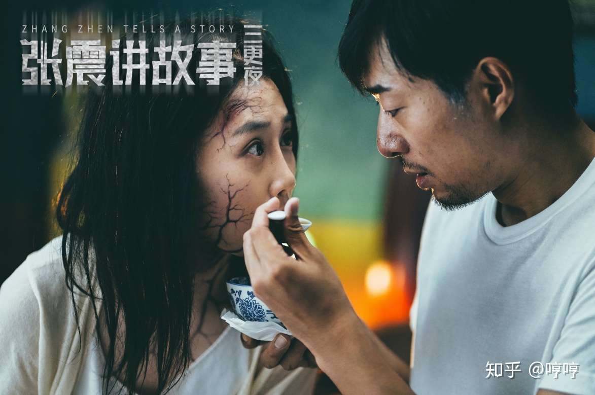 电影 张震讲故事之三更夜 三更夜 惹事上身 放胆来看 知乎