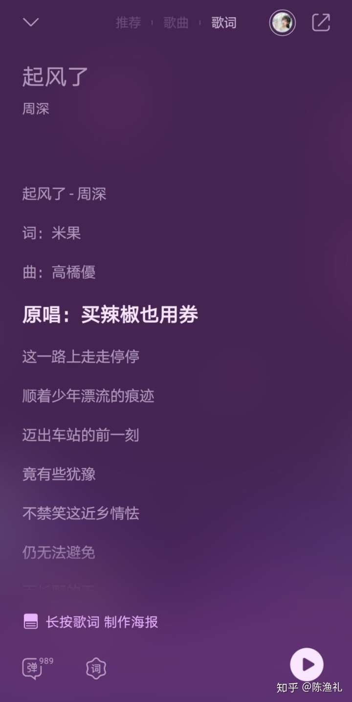 您好,我剛在朋友圈見了一個關於周深《起風了》的吐槽,看了有些不舒服