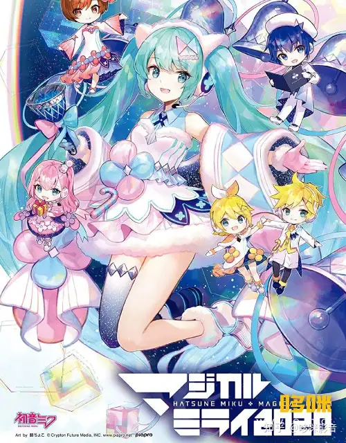 初音未来 Hatsune Miku - Magical Mirai 2020 魔法未来演唱会 (2021