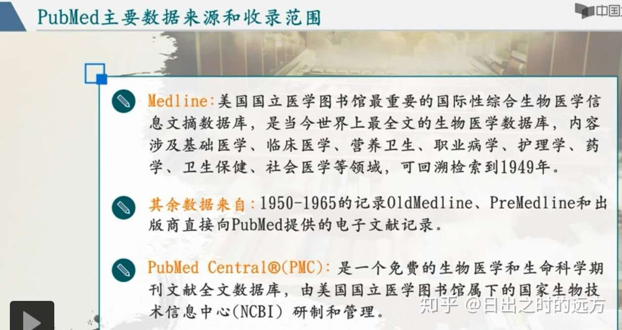 Pubmed数据库利用医学主题词 Mesh 查准和 医学主题词 Mesh 自由词限定 查全总结 知乎
