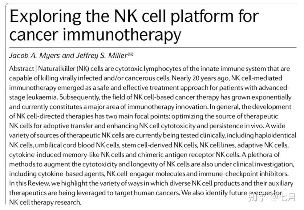 Nature子刊最新综述 探索癌症免疫治疗的nk细胞疗法新策略 知乎
