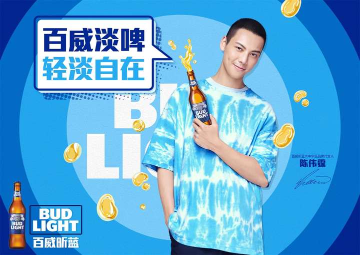 在微博刷到陈伟霆的百威昕蓝广告片啦,帅哥的标准就是拍什么广告片都