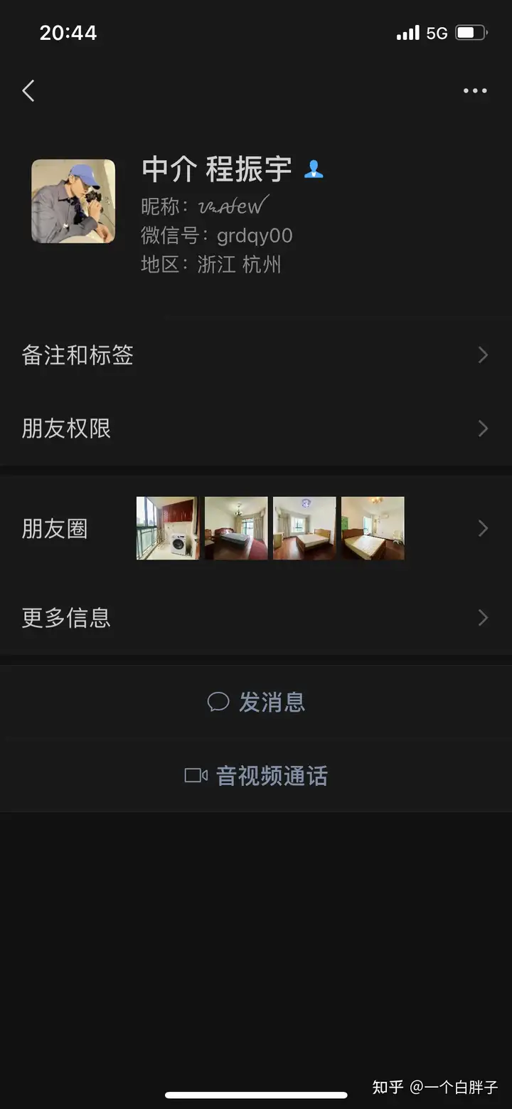 不看后悔（杭州 租房 中介）杭州租房跑路平台事件，杭州租房遇到个坑人中介，避雷！！！，土特产商城，泰国试管婴儿恒健海外，