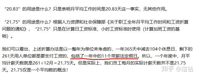 國家法定節假日三倍工資是不是不用基本工資的三倍?