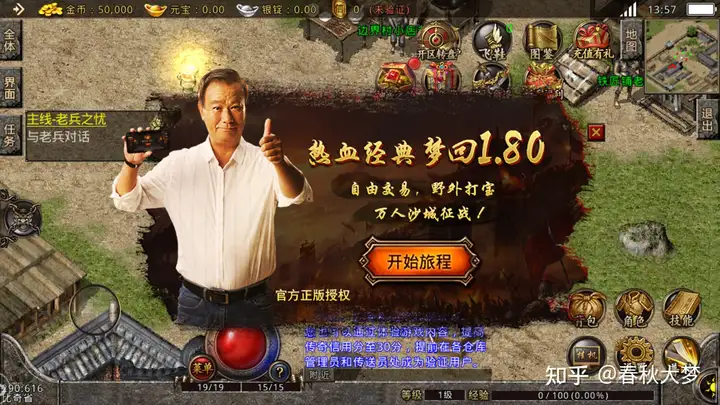 复古传奇1.80：法师神技诱惑之光到底有多厉害