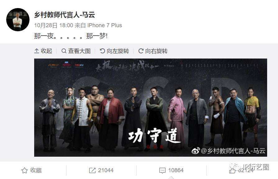 马云爸爸首次 触电 阵容有点强大 知乎