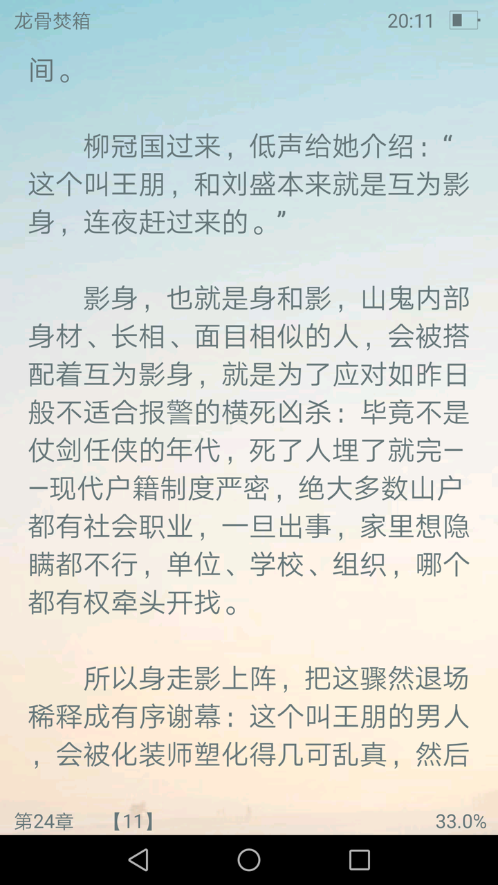 如何评价尾鱼的小说龙骨焚箱