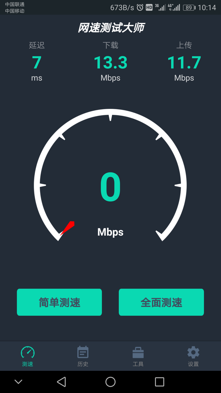 大王卡到了外地被限速?