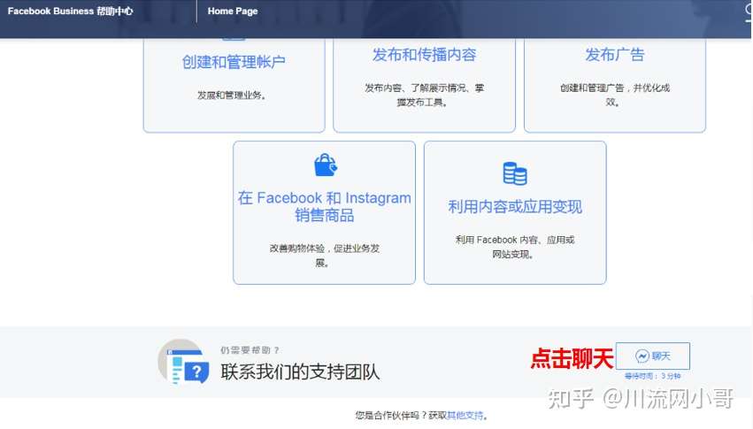 Facebook官方客服功能开通与使用指南 知乎