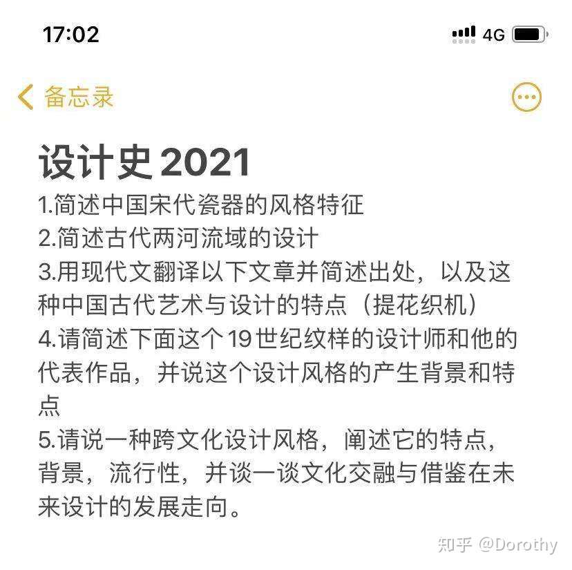 年东华大学艺术学理论真题分析 知乎