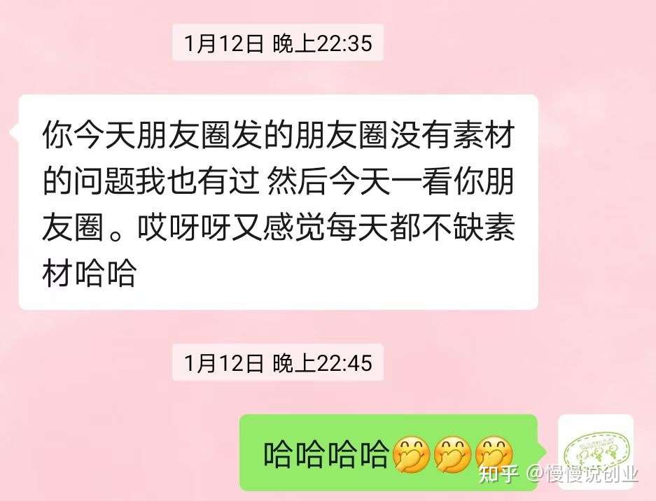 梁慢慢啊 的想法 7815 朋友圈被当成素材库是什么体验?