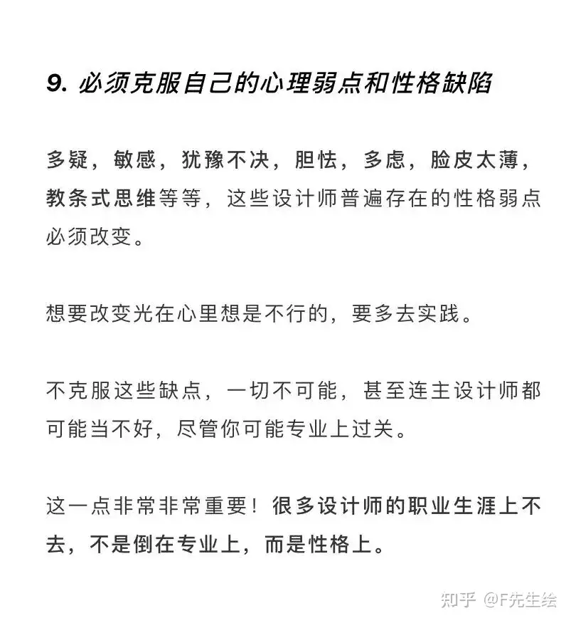 被上级否定自己的能力 怎么办 设计师的自尊心 知乎