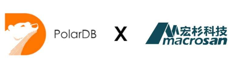 宏杉科技加入阿里云 PolarDB 开源数据库社区