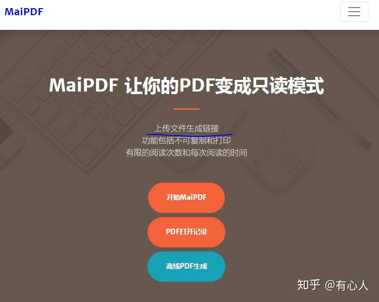 Pdf文件如何生成链接 知乎