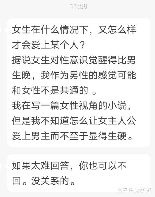 Infp女主心动模式脑洞不完全收录 知乎