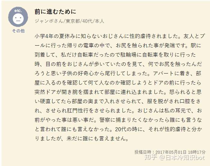 受害者的沉默绝不是鲍毓明之流作恶的免死金牌 知乎