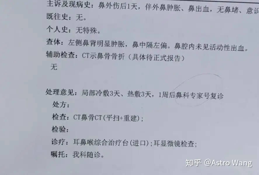 记人生第一次手术 打篮球鼻骨骨折 鼻中隔偏曲 鼻窦 知乎