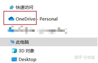 微软onedrive网盘1t教育版申请教程