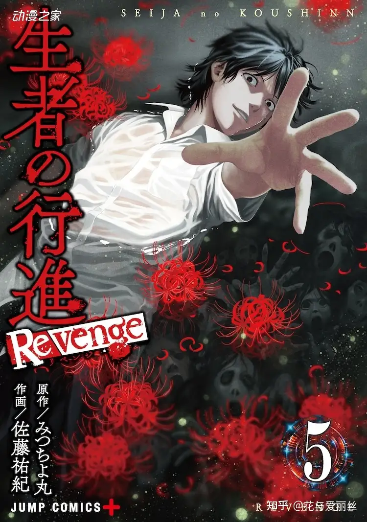 漫画《生者的行进》系列累计突破100万部- 知乎