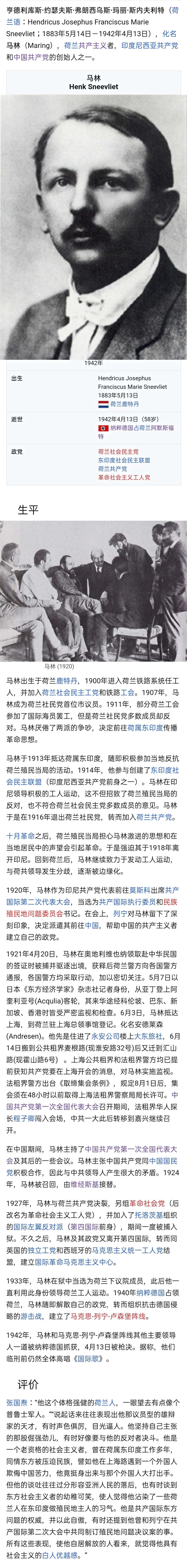 1921年中共一大會議 代表介绍 知乎