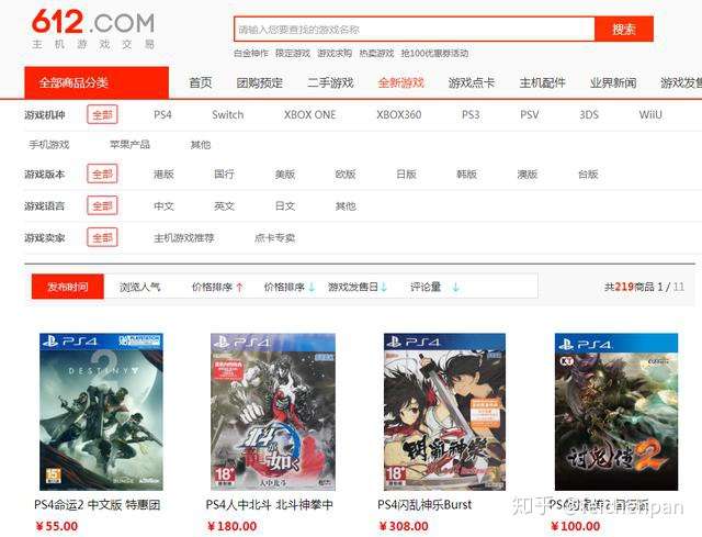 18年6月国内主机游戏行情报告 Ps4人中北斗惨遭崩盘 知乎
