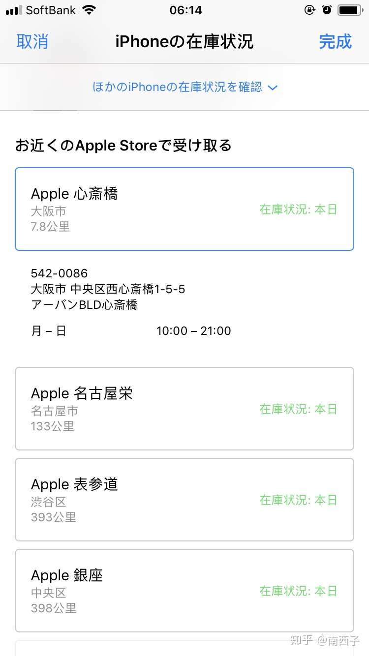 手把手教你抢全球最便宜iphone Xs Max 知乎